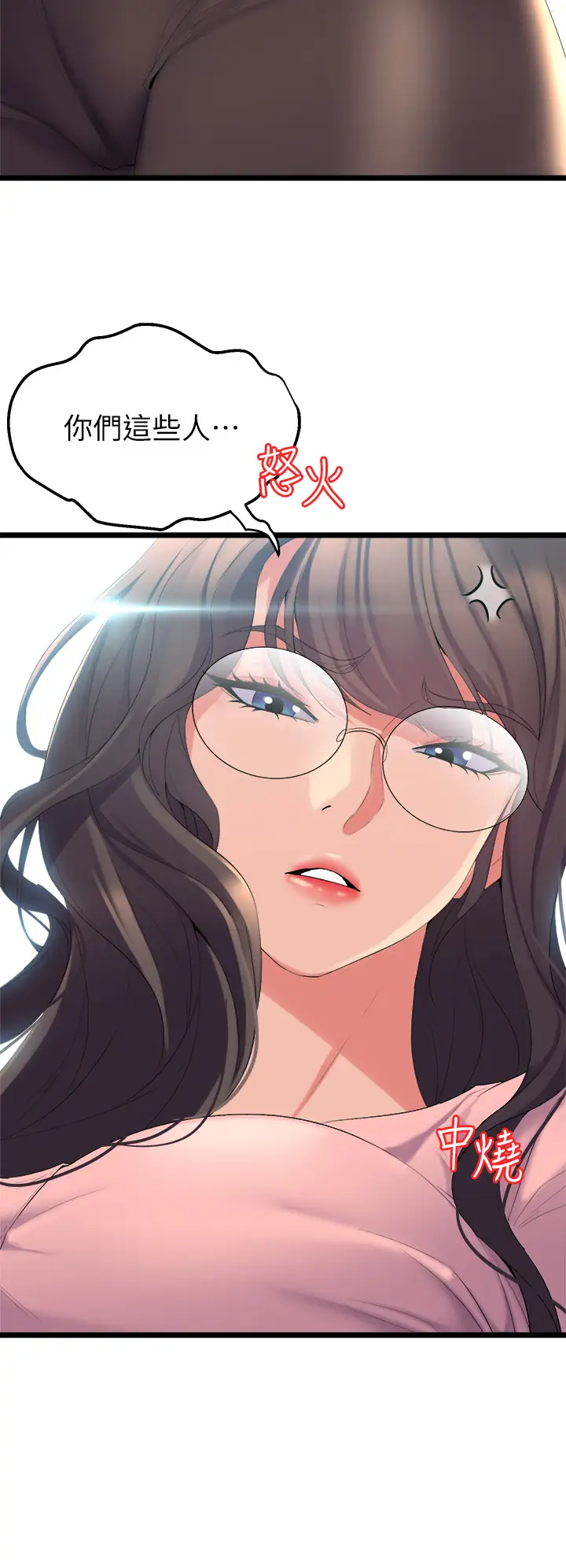 舞蹈系学姐们第3话 我们…来做吧P28