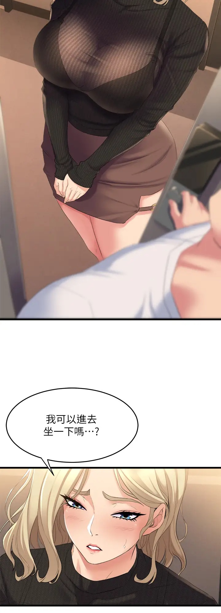 舞蹈系学姐们第3话 我们…来做吧P40