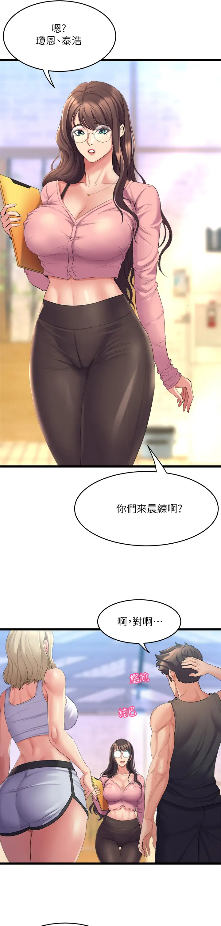 舞蹈系学姐们第3话 我们…来做吧P21