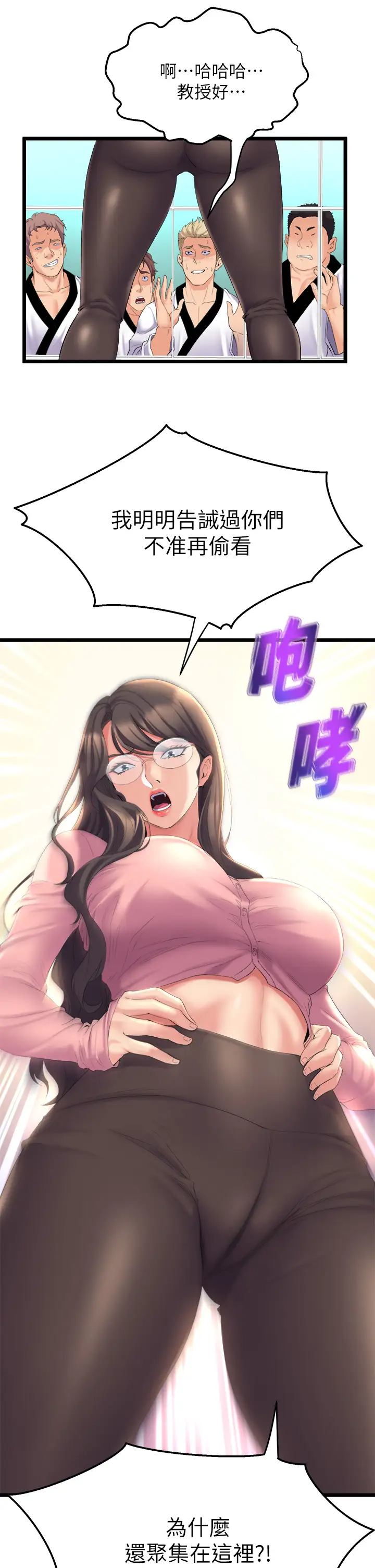 舞蹈系学姐们第3话 我们…来做吧P29