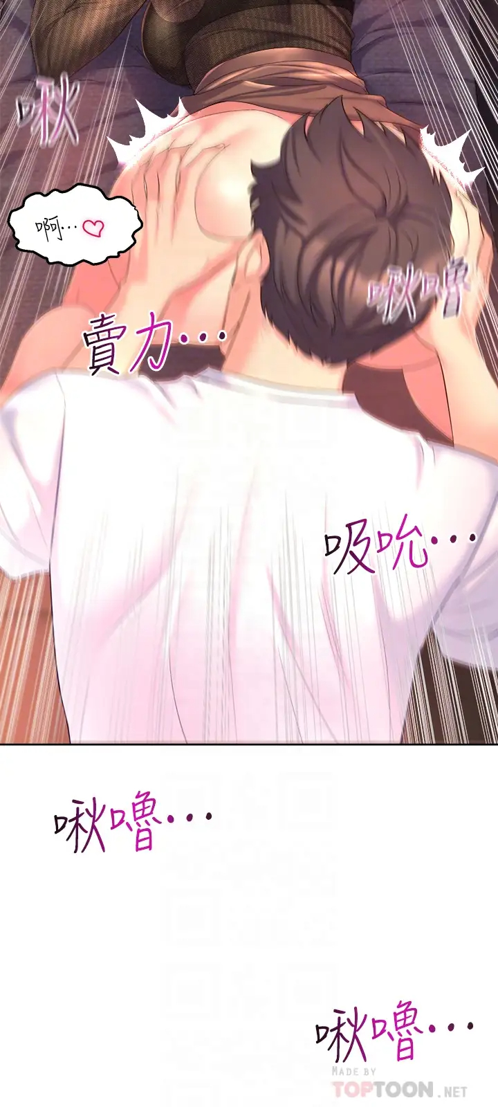 舞蹈系学姐们第4话 用身体来道歉P18