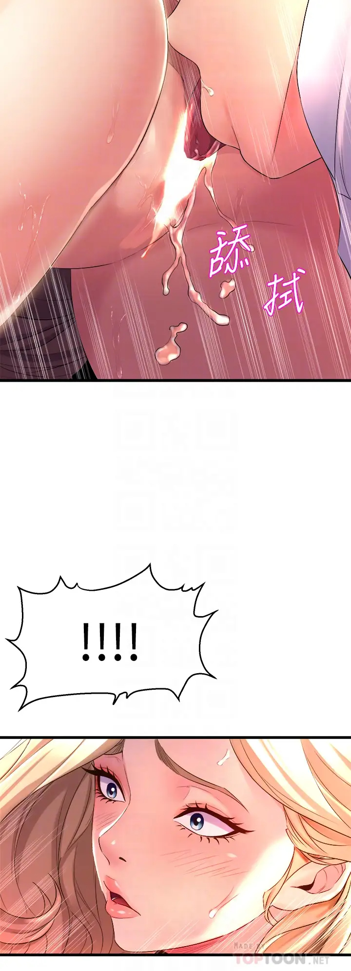 舞蹈系学姐们第4话 用身体来道歉P16