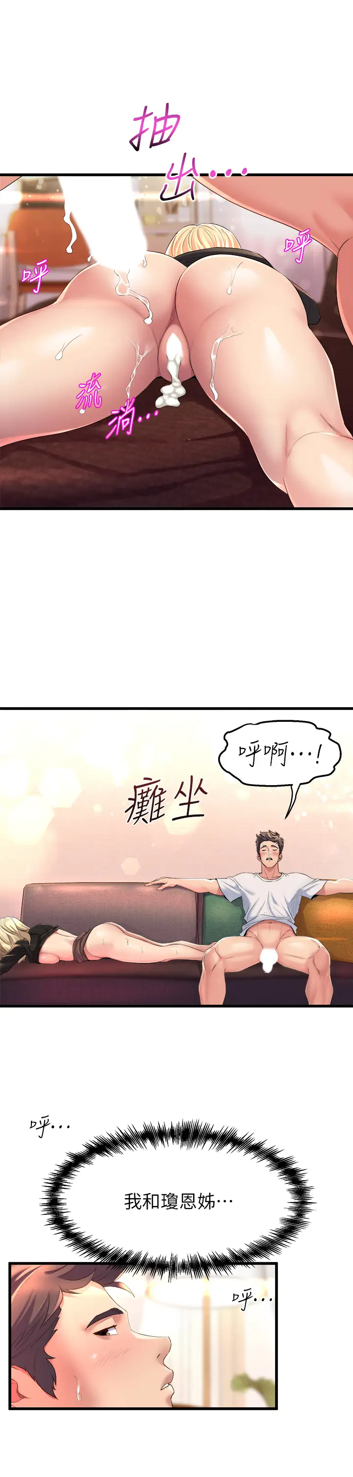 舞蹈系学姐们第4话 用身体来道歉P43