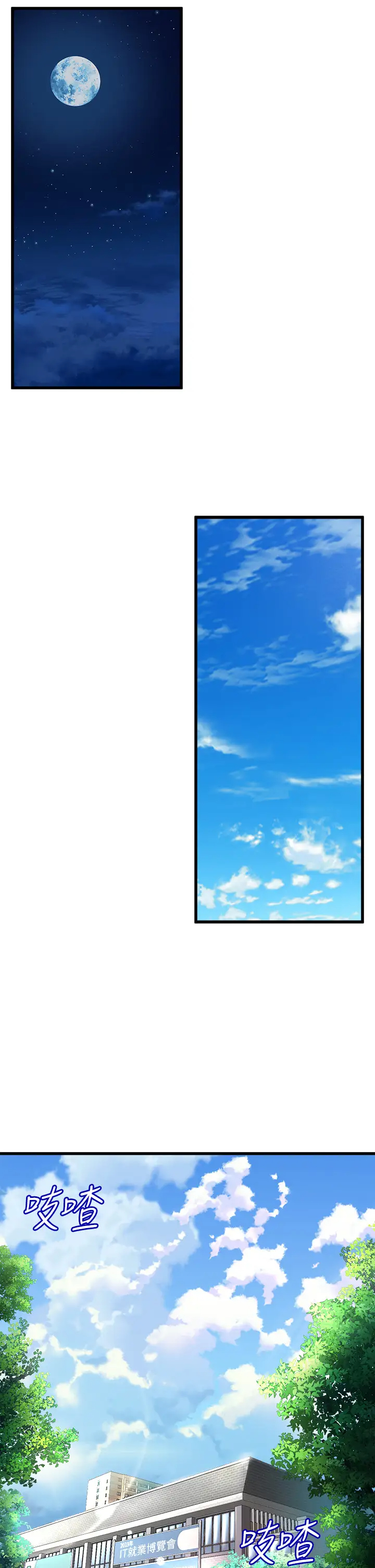 舞蹈系学姐们第4话 用身体来道歉P51