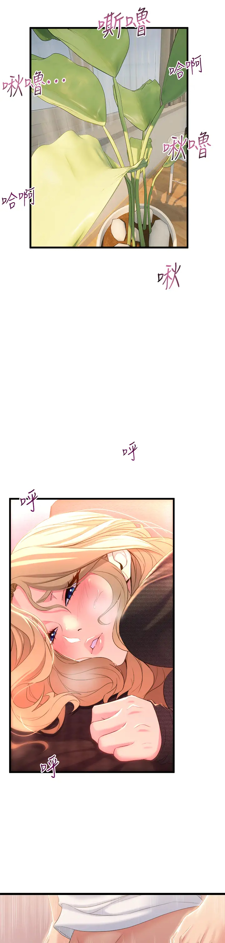 舞蹈系学姐们第4话 用身体来道歉P19