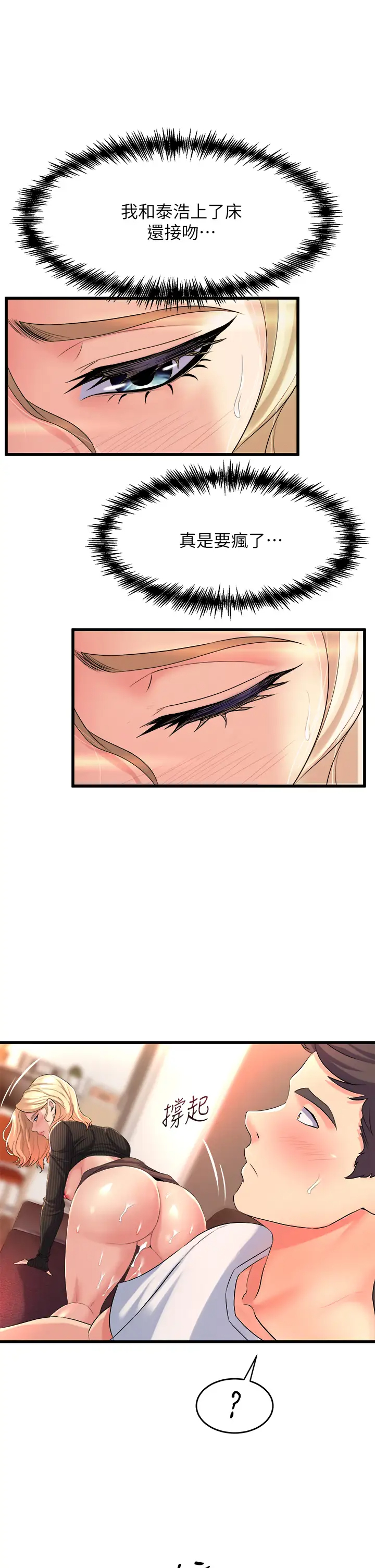 舞蹈系学姐们第4话 用身体来道歉P45