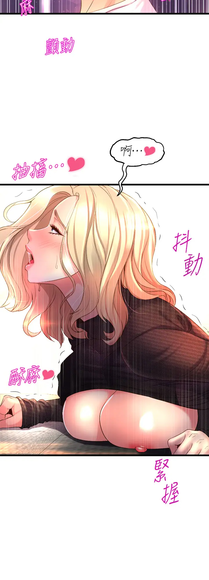 舞蹈系学姐们第4话 用身体来道歉P42