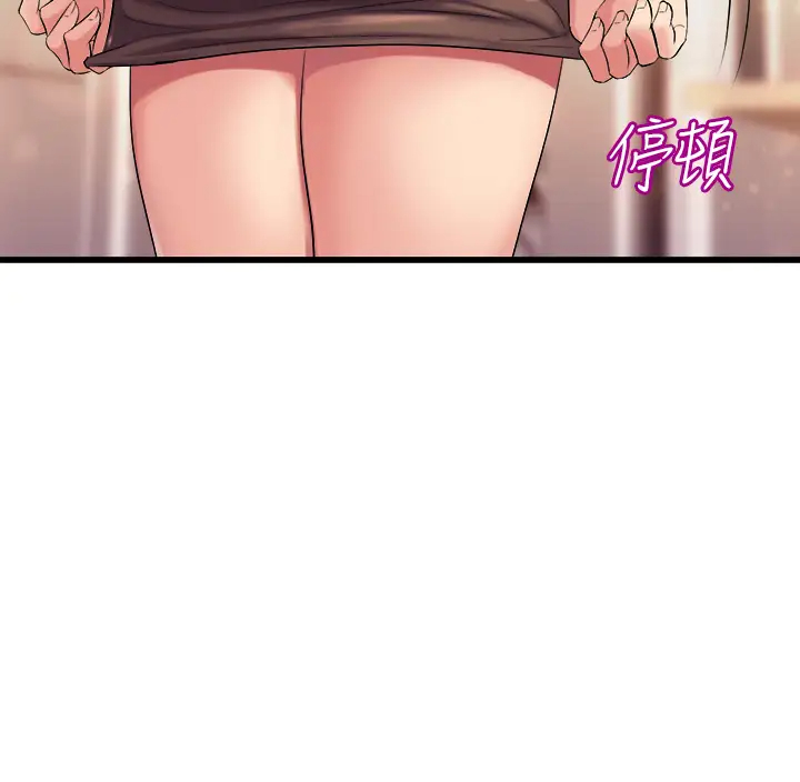 舞蹈系学姐们第4话 用身体来道歉P48