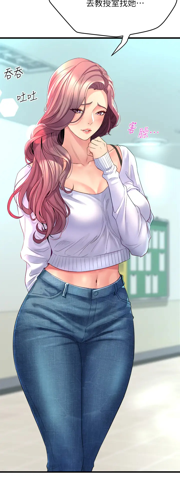 舞蹈系学姐们第4话 用身体来道歉P56