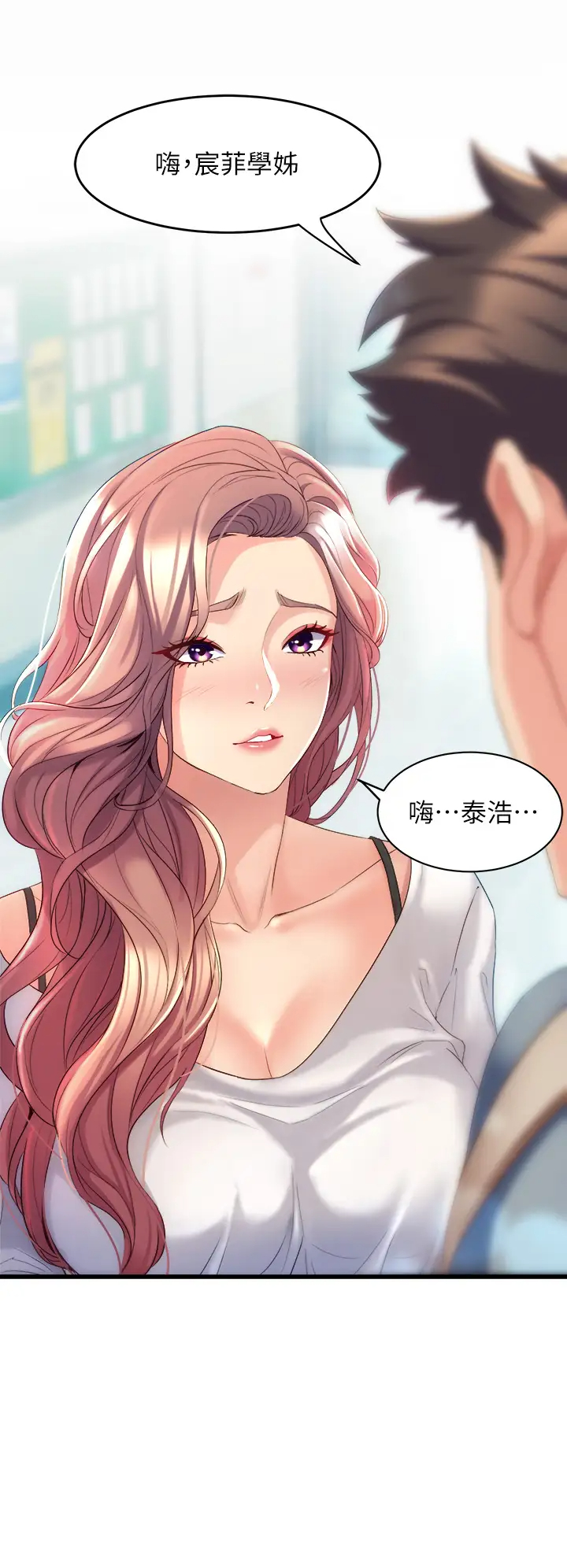 舞蹈系学姐们第4话 用身体来道歉P54