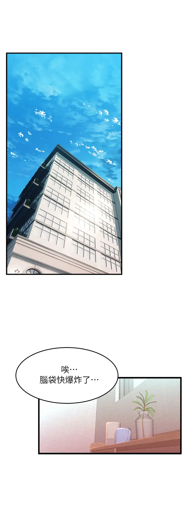 舞蹈系学姐们第5话 别以为做爱就能扯平P30