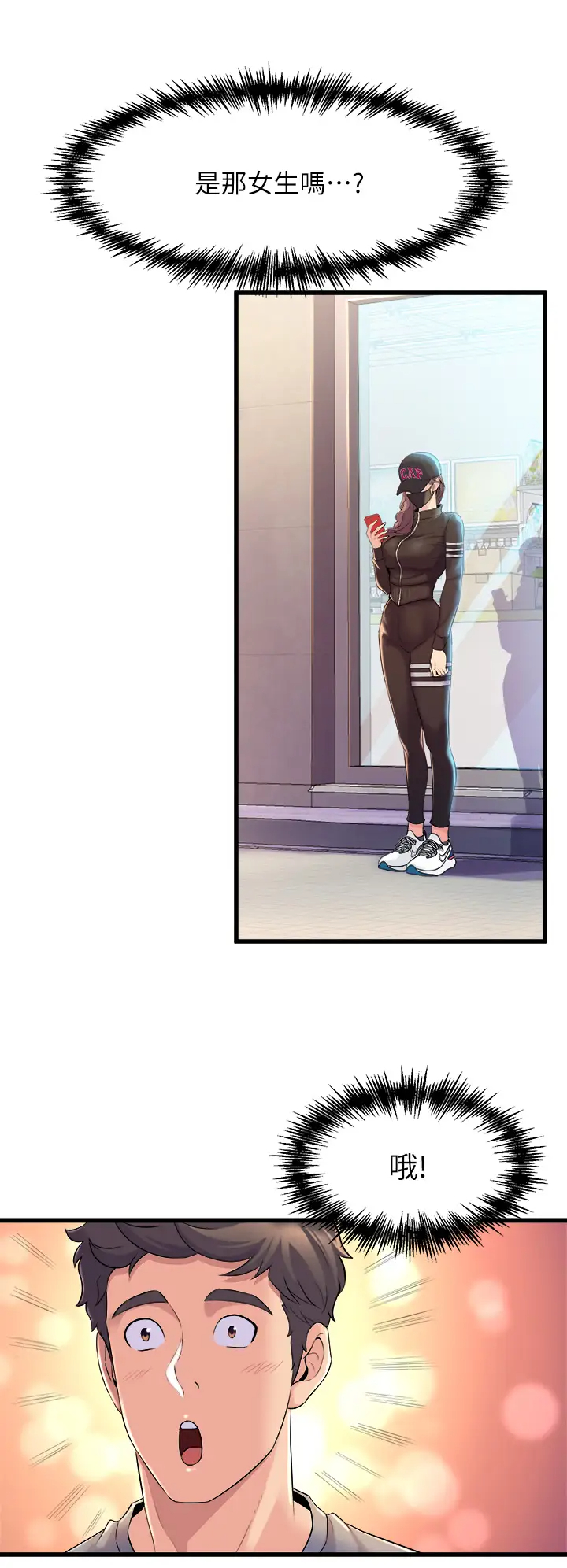 舞蹈系学姐们第5话 别以为做爱就能扯平P38