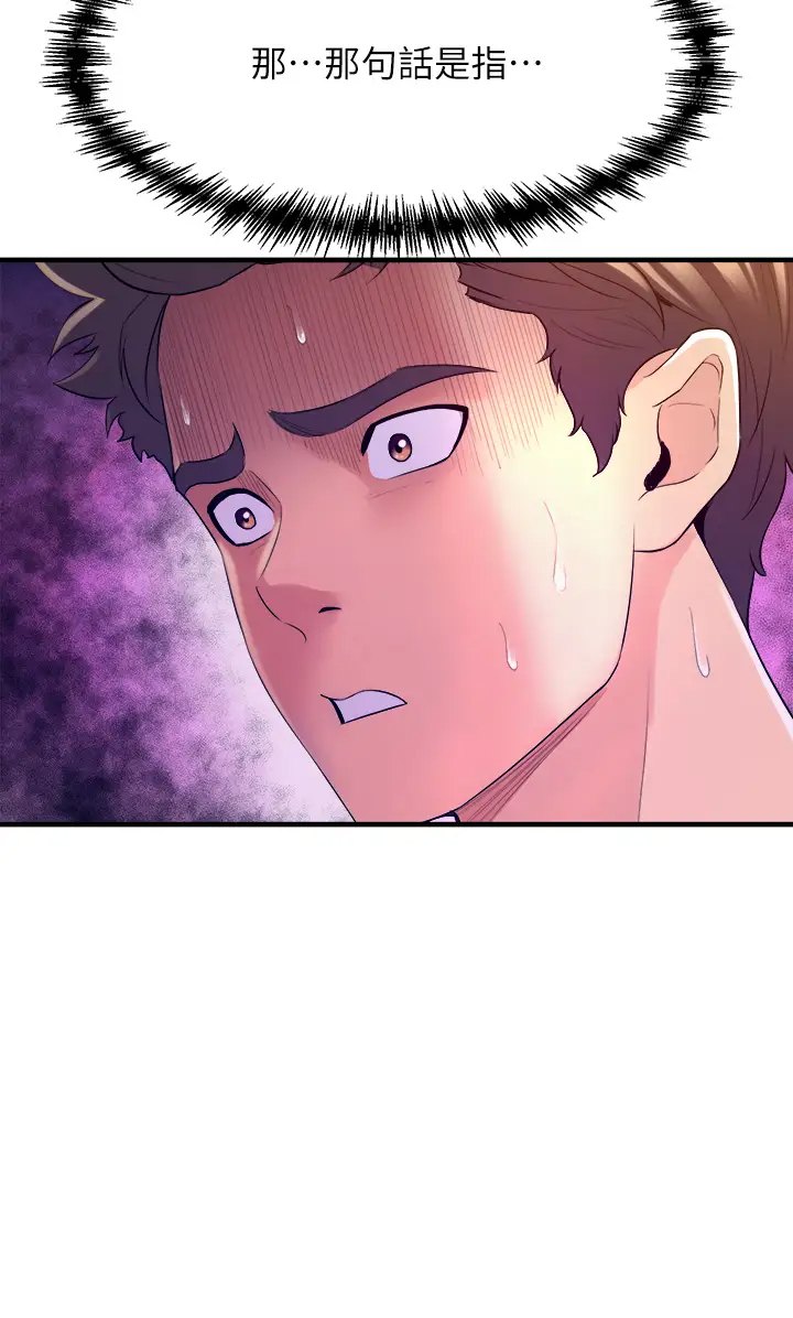 舞蹈系学姐们第5话 别以为做爱就能扯平P22