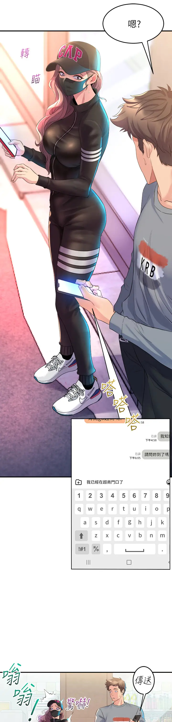 舞蹈系学姐们第5话 别以为做爱就能扯平P51