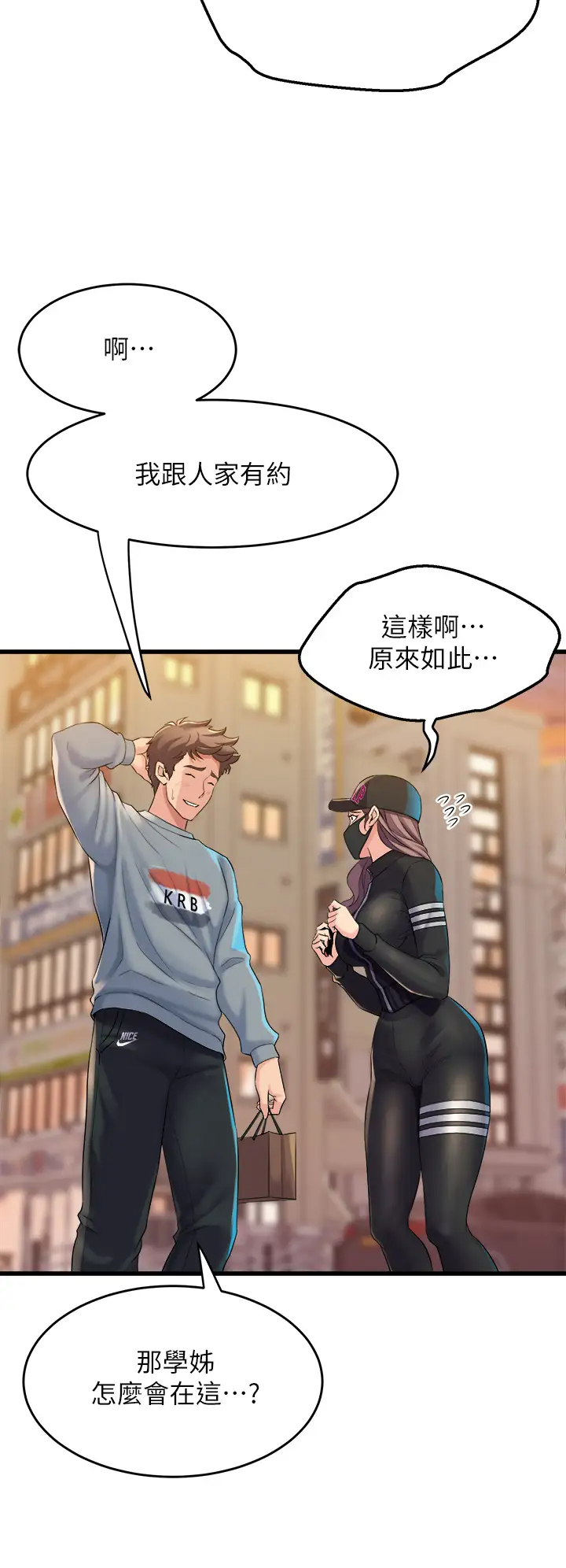 舞蹈系学姐们第5话 别以为做爱就能扯平P44