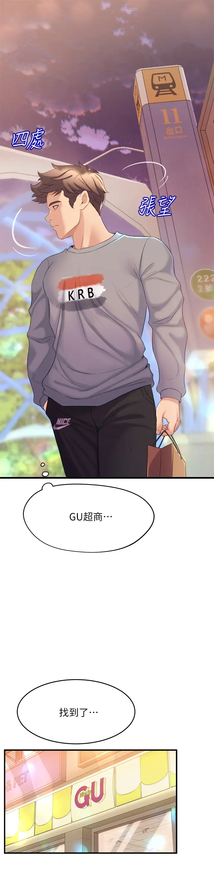 舞蹈系学姐们第5话 别以为做爱就能扯平P37