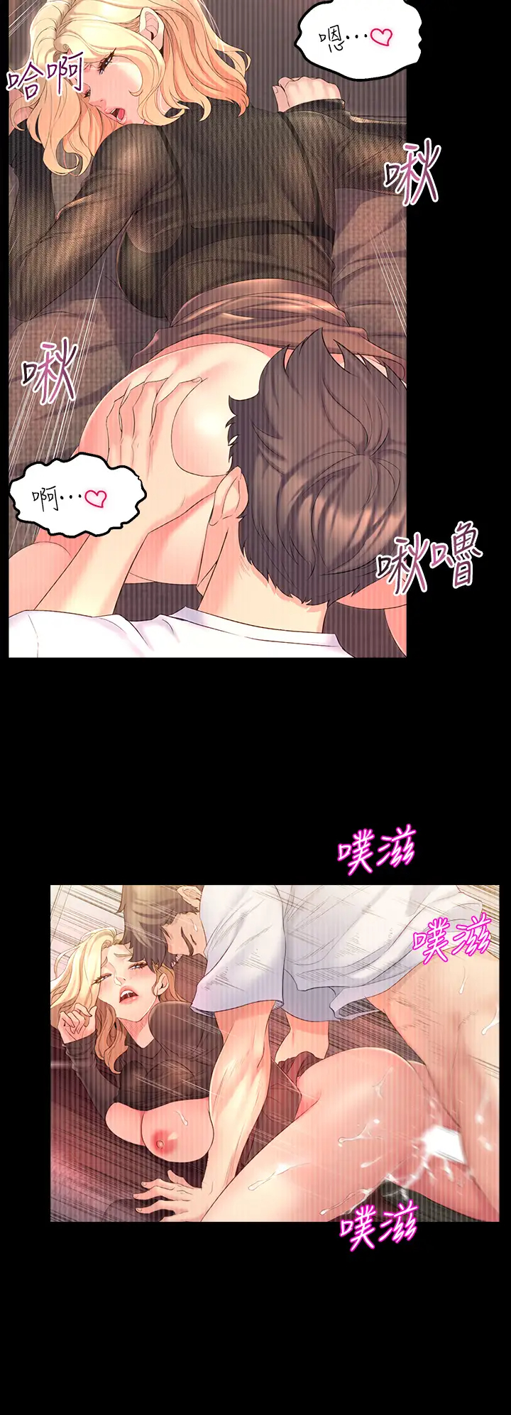 舞蹈系学姐们第5话 别以为做爱就能扯平P20