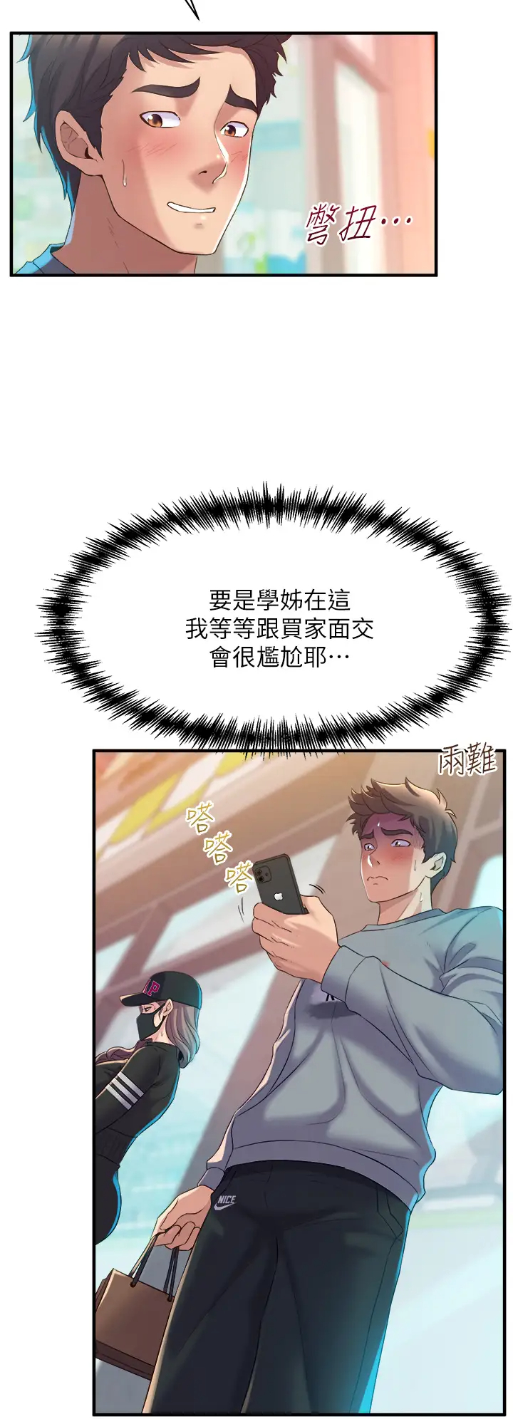 舞蹈系学姐们第5话 别以为做爱就能扯平P48