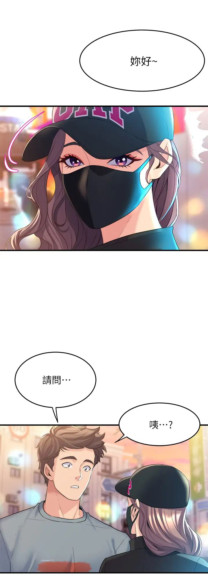 舞蹈系学姐们第5话 别以为做爱就能扯平P40