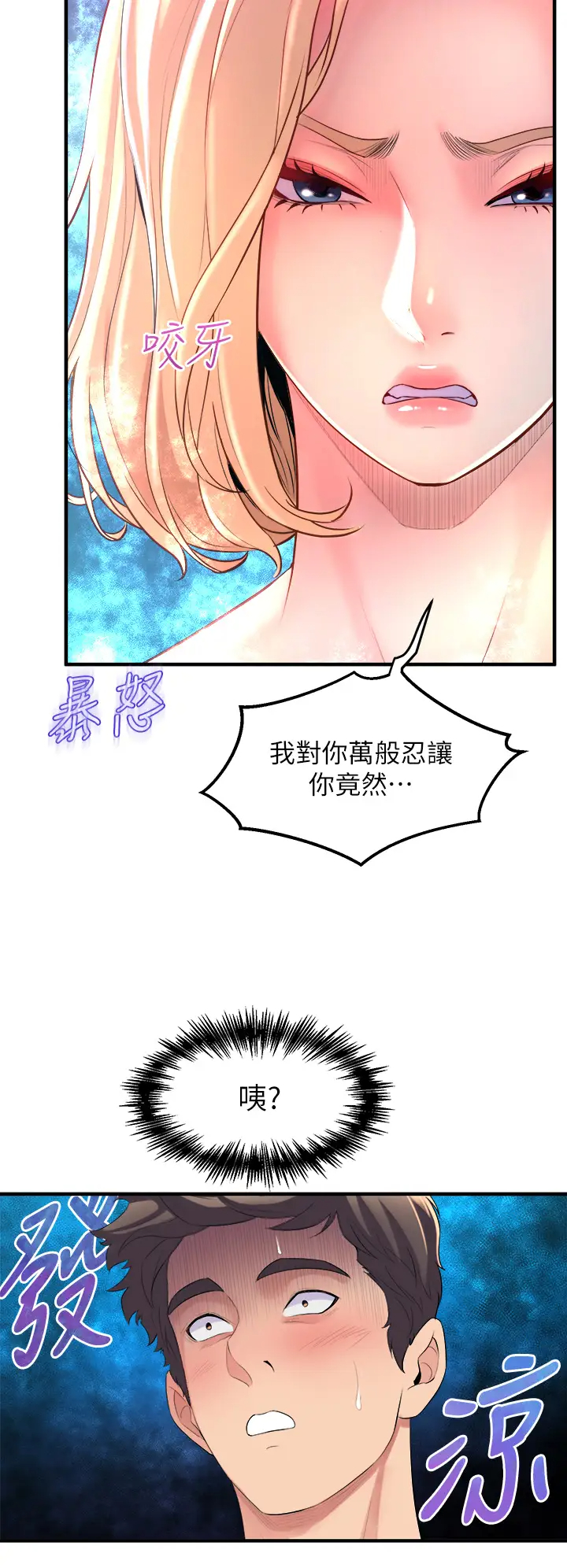 舞蹈系学姐们第5话 别以为做爱就能扯平P26