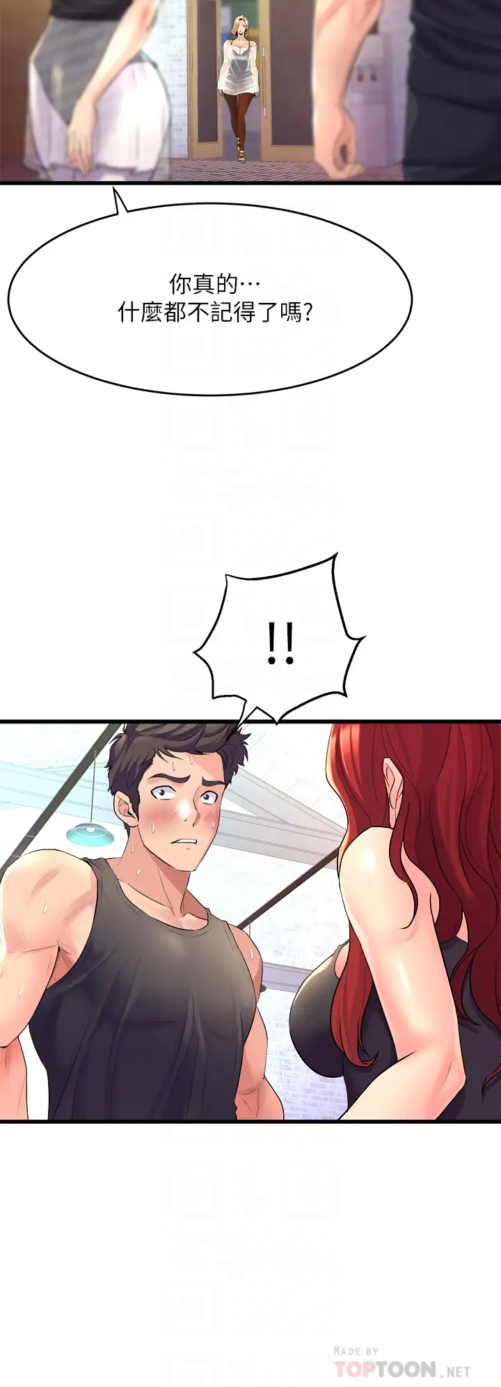 舞蹈系学姐们第5话 别以为做爱就能扯平P10