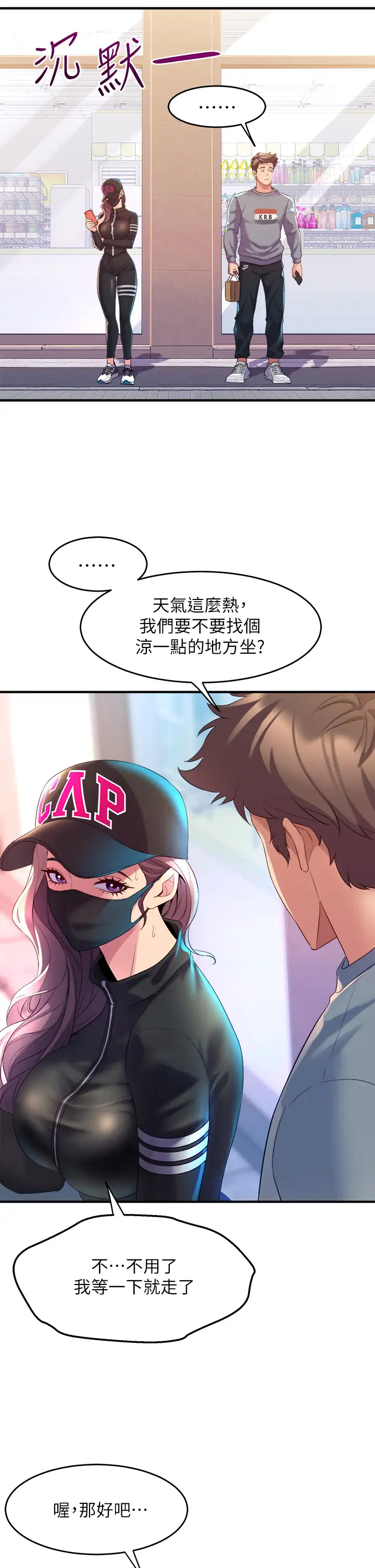 舞蹈系学姐们第5话 别以为做爱就能扯平P47