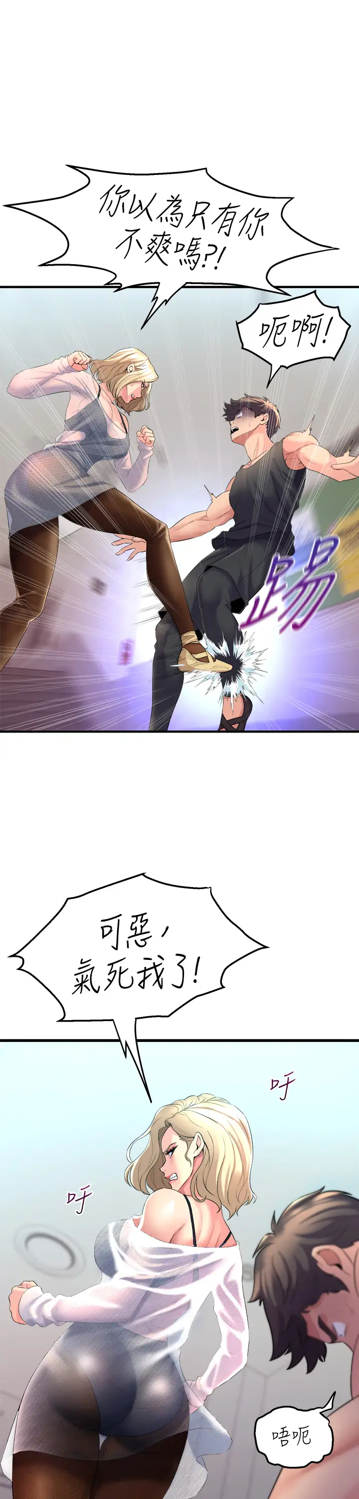 舞蹈系学姐们第5话 别以为做爱就能扯平P27