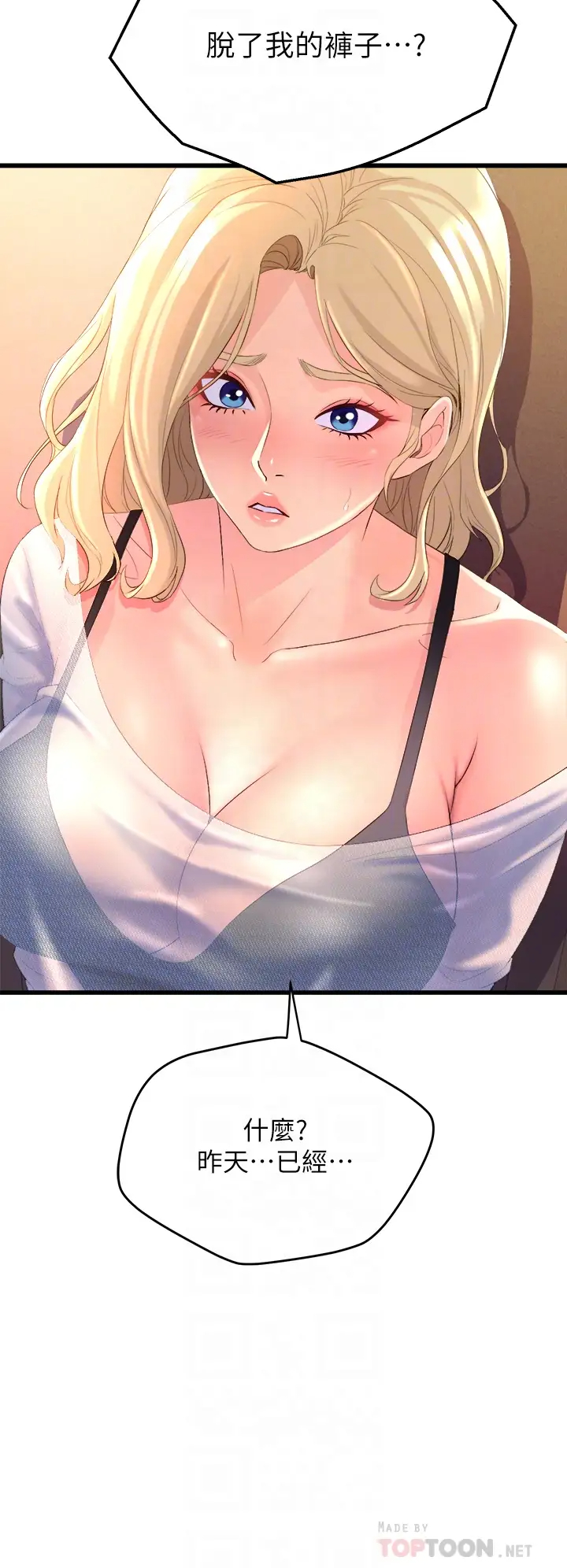 舞蹈系学姐们第5话 别以为做爱就能扯平P14