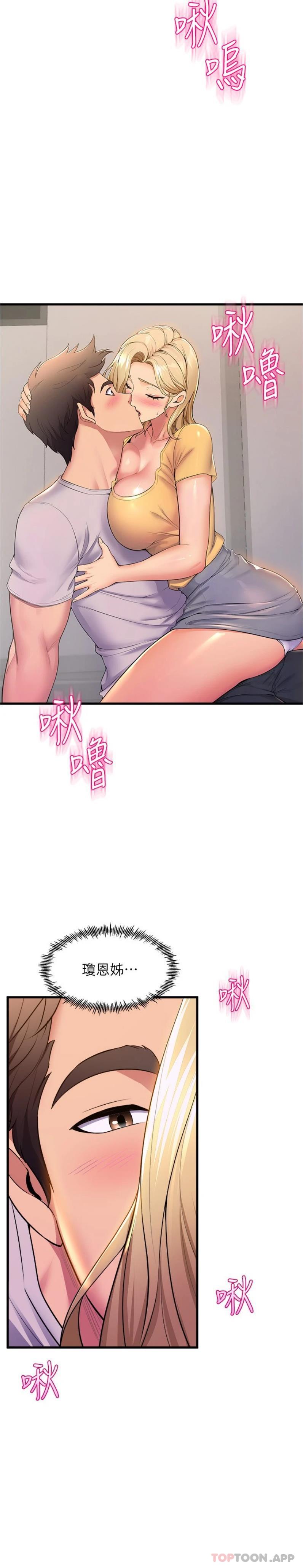 舞蹈系学姐们第70话 抢夺泰浩大作战P2