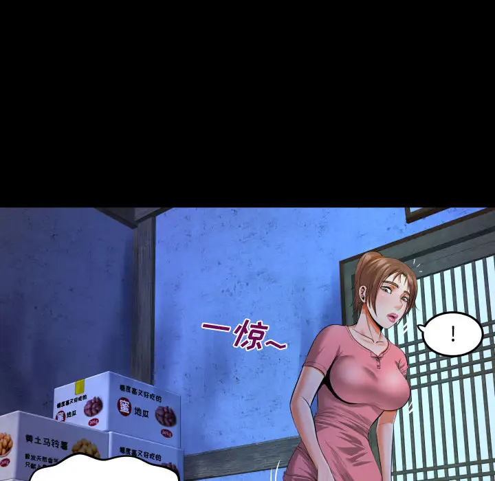 阿姨第1话P105