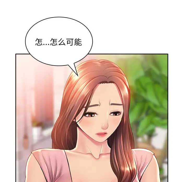 魔性嗓音第1话P106