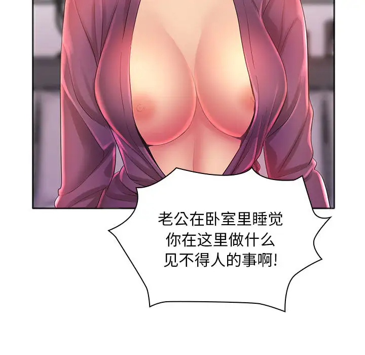 魔性嗓音第1话P112