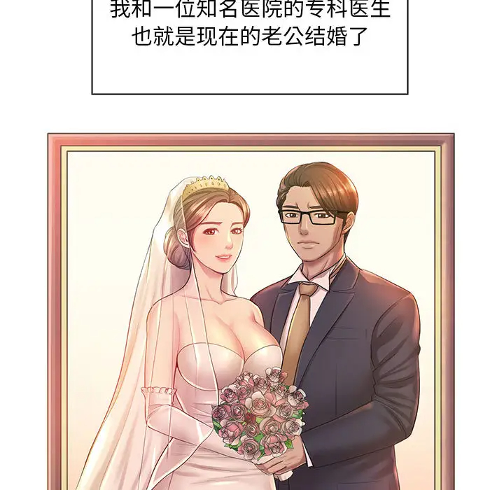 魔性嗓音第1话P4