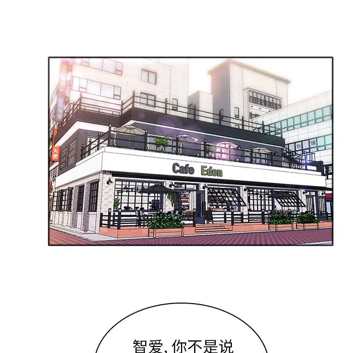 魔性嗓音第1话P91