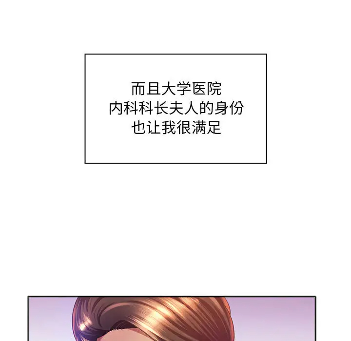 魔性嗓音第1话P42