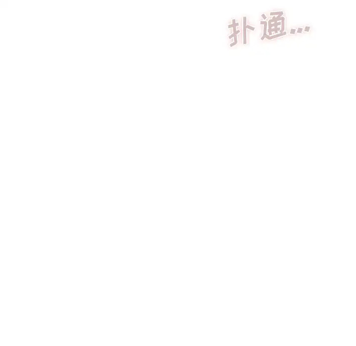 魔性嗓音第1话P122