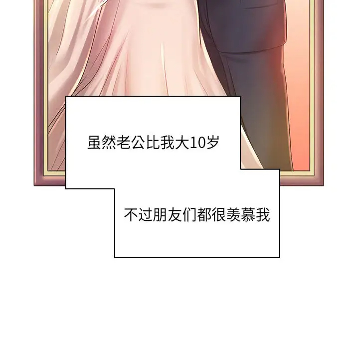 魔性嗓音第1话P5