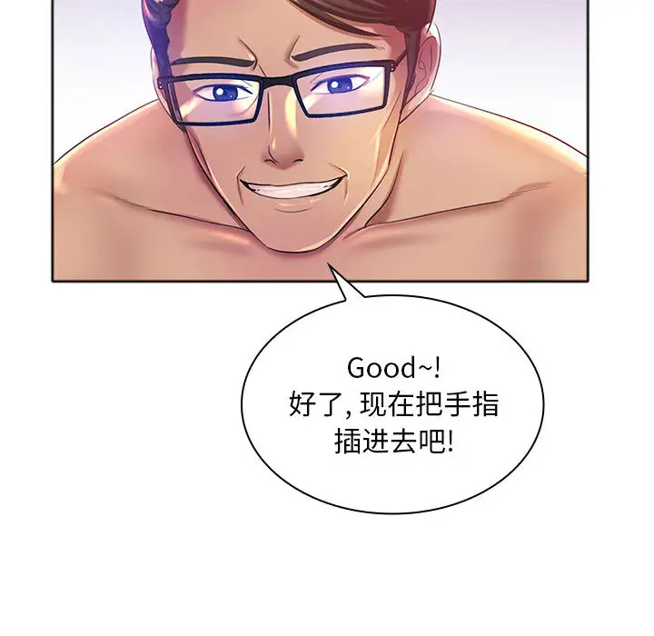 魔性嗓音第1话P43