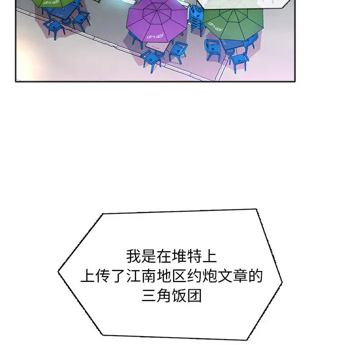 魔性嗓音第1话P124