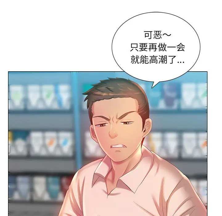 魔性嗓音第2话P109