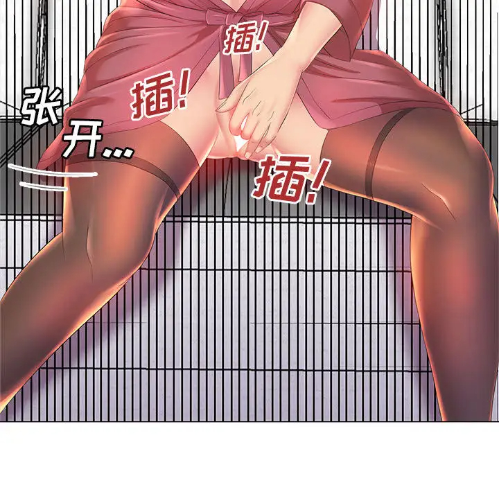 魔性嗓音第2话P84