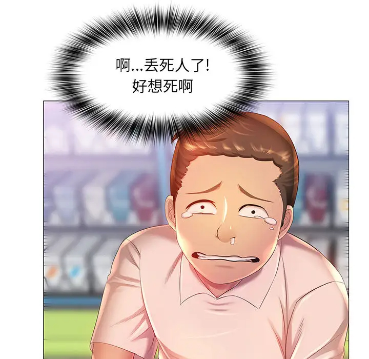 魔性嗓音第2话P121