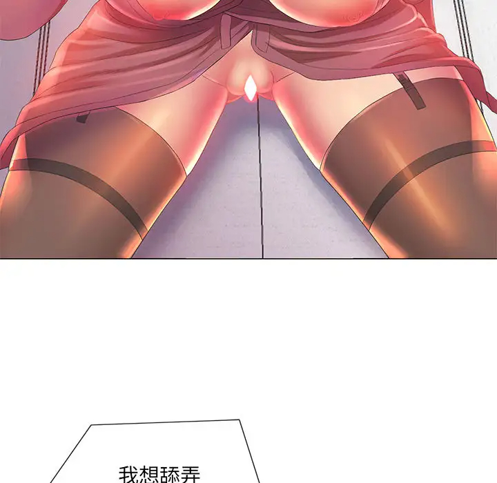 魔性嗓音第2话P64