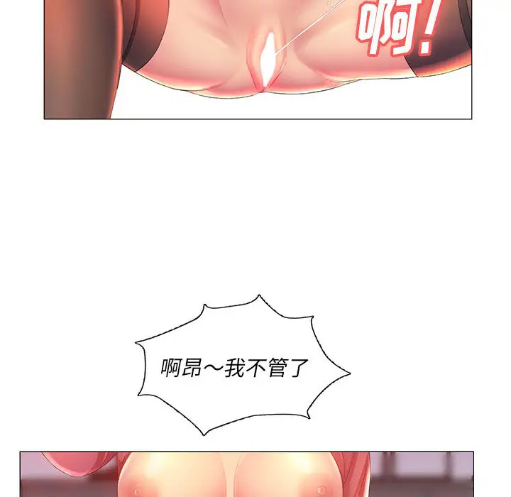 魔性嗓音第2话P86