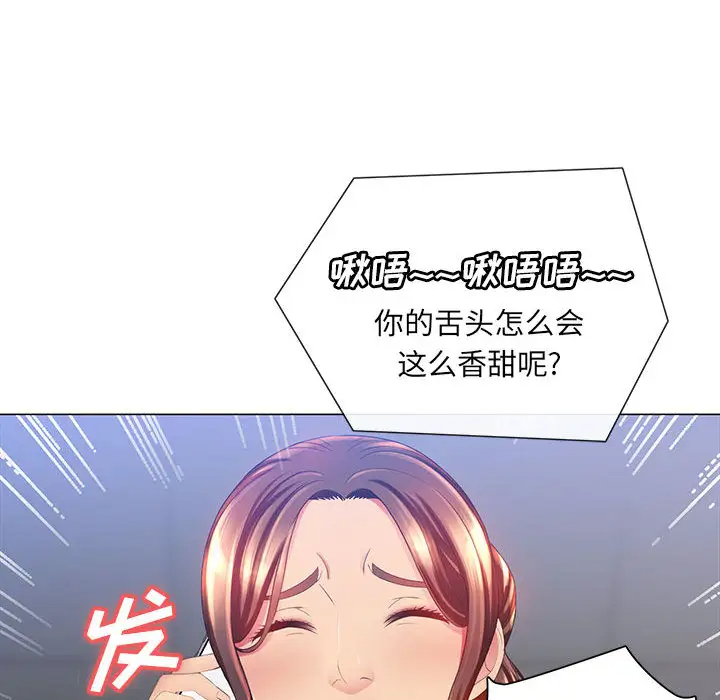 魔性嗓音第2话P72