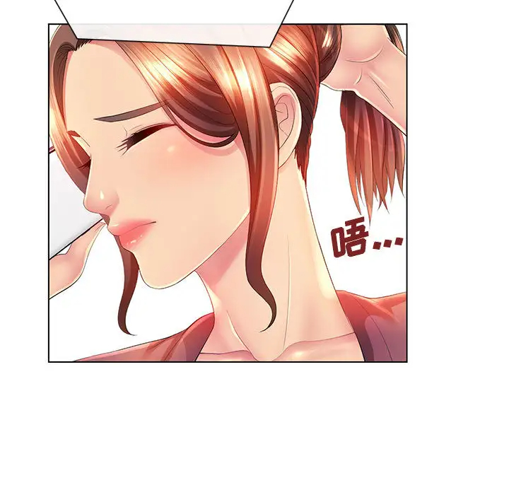 魔性嗓音第2话P56