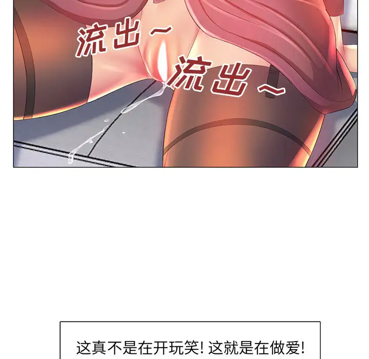 魔性嗓音第2话P92