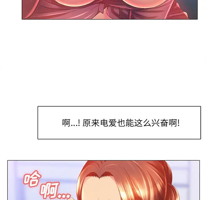 魔性嗓音第2话P90