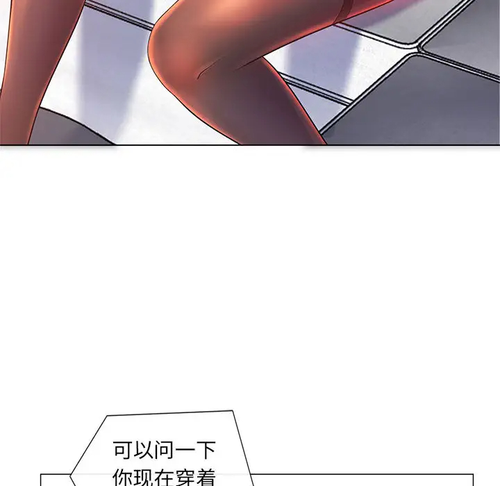 魔性嗓音第2话P21