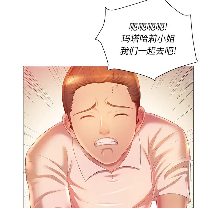 魔性嗓音第2话P113